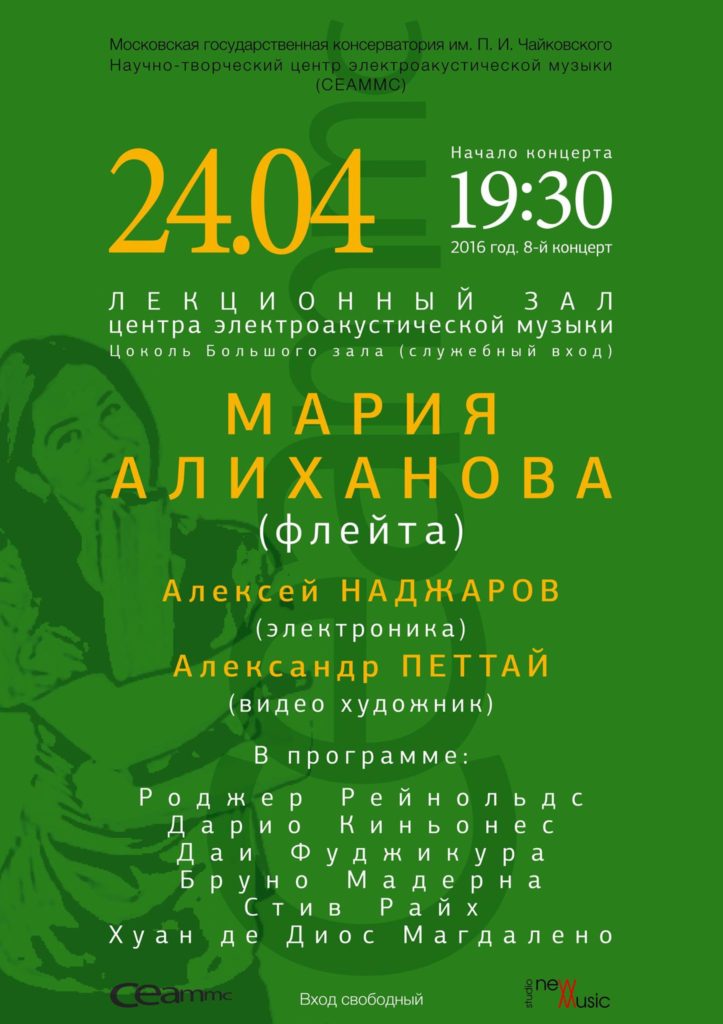 2016 ceammc poster
